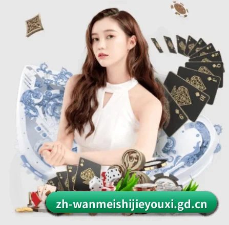 完美世界 APP 界面
