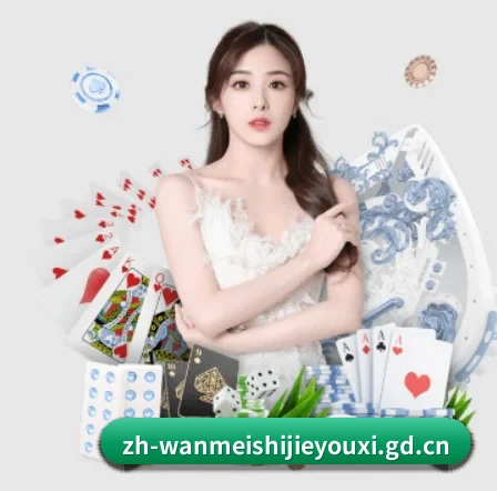 品牌诞生 - 完美世界品牌正式登场,持有顶级运营资质,树立行业标杆。
